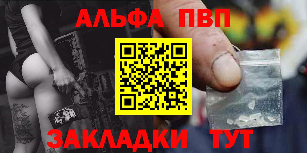 APVP Соль  APVP СК КРИС  APVP крисы CK  Борзя  Вход с VPN 