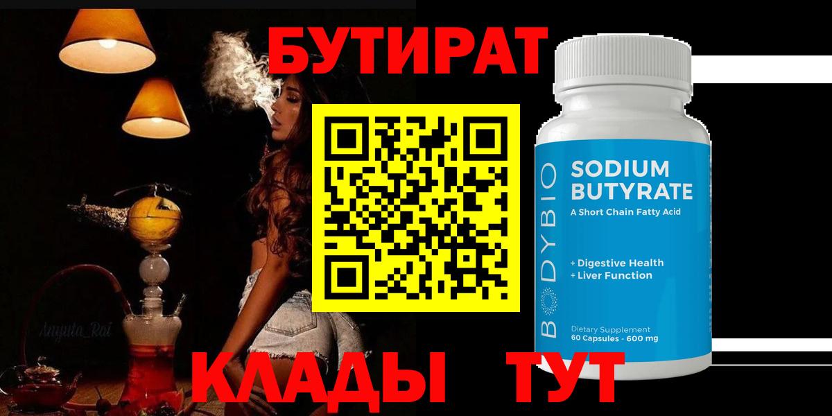 Борзя  Бутират оксана  Вход с VPN 