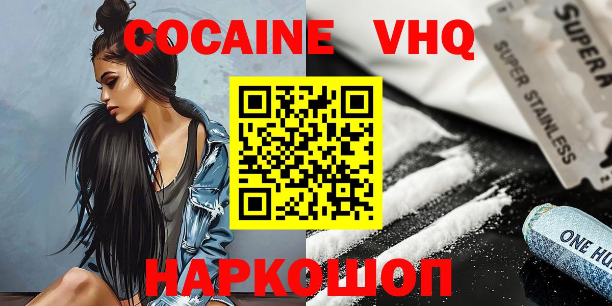 Cocaine Перу  Кокаин Fish Scale  Вход с VPN  Борзя 