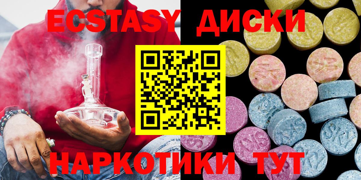 OMG сайт  Вход с VPN  Борзя  дарнет шоп  Экстази 99%  Ecstasy диски  Ecstasy 