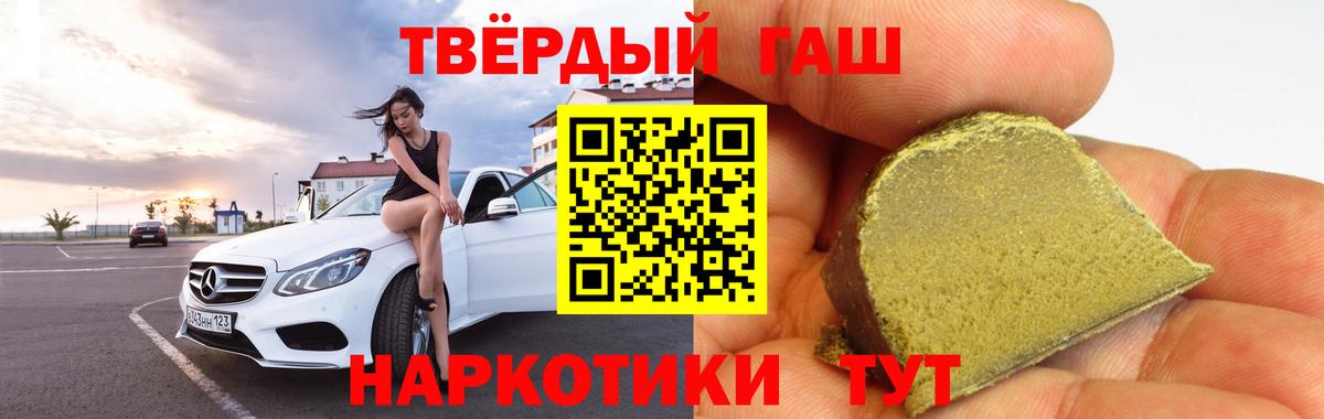 ГАШИШ Premium  ГАШИШ Изолятор  Борзя  ГАШ  Вход с VPN 