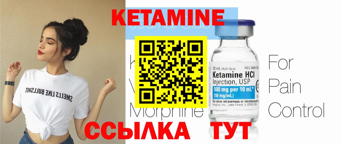 КЕТАМИН VHQ Борзя