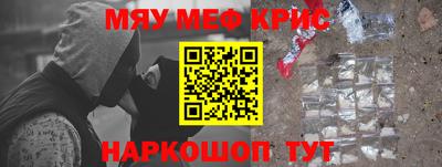 мескалин Янаул