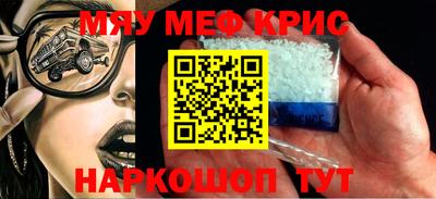 крисы Анапа