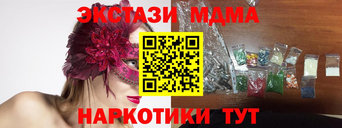 Борзя  МДМА VHQ  МДМА  Вход с VPN 