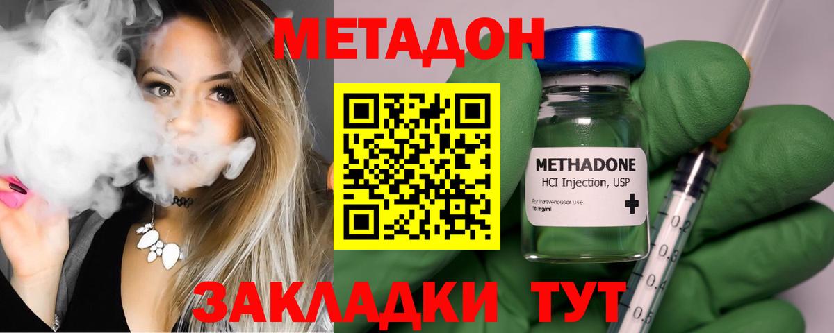 Борзя  МЕТАДОН кристалл  Вход с VPN 