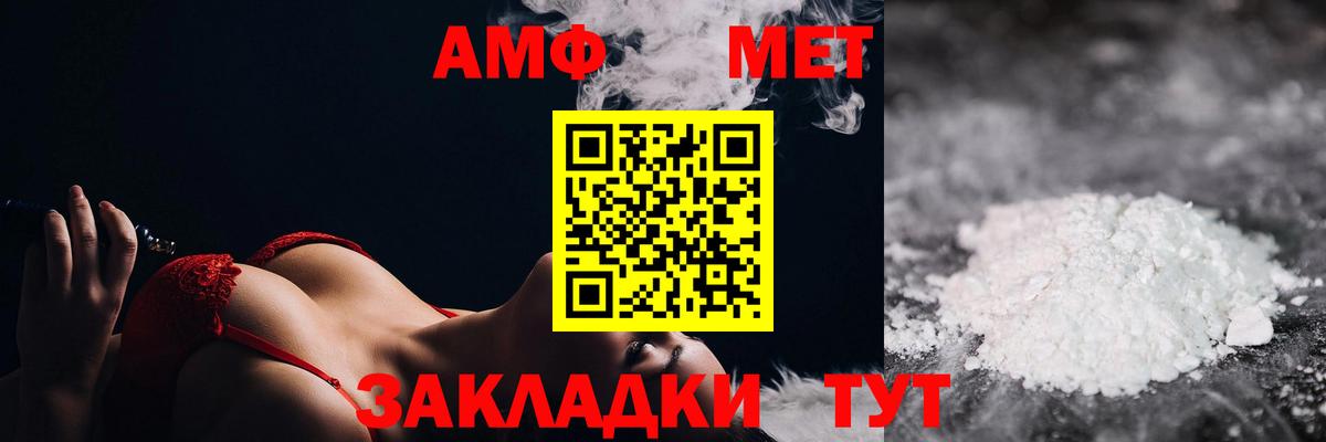 Метамфетамин кристалл  Вход с VPN  Борзя 
