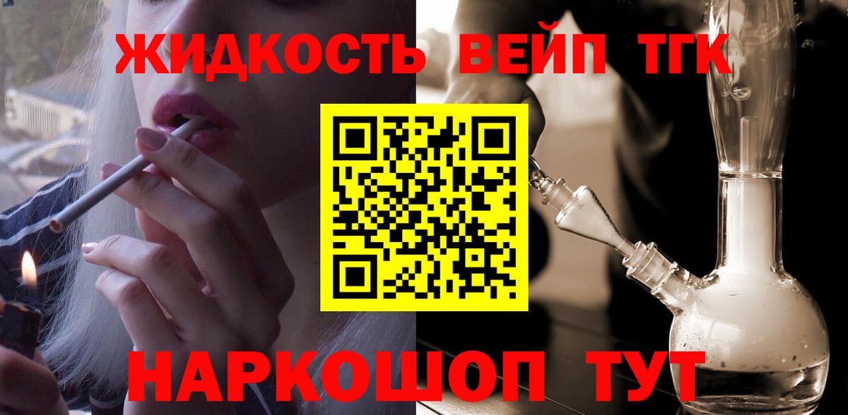 ТГК гашишное масло  Вход с VPN  Борзя  Дистиллят ТГК вейп 